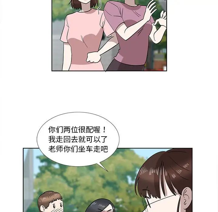 女人村的男老师第32话-最终话(完结)