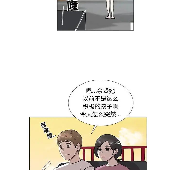 女人村的男老师第32话-最终话(完结)