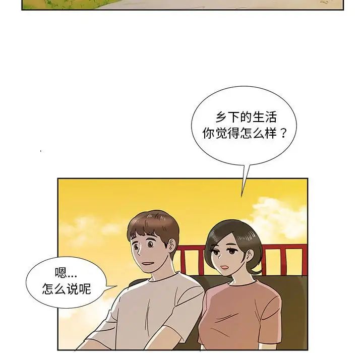 女人村的男老师第32话-最终话(完结)