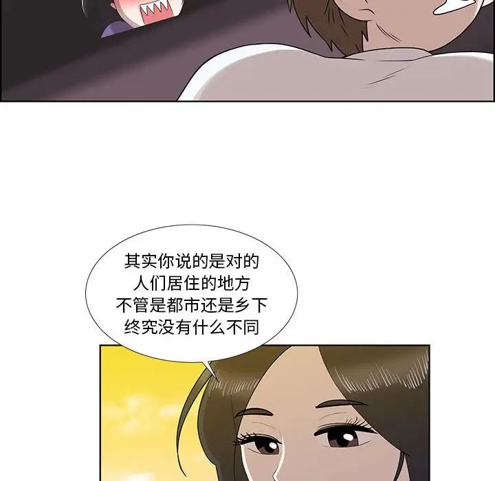女人村的男老师第32话-最终话(完结)