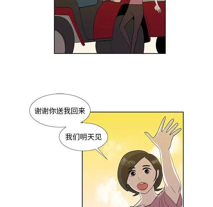 女人村的男老师第32话-最终话（完结）