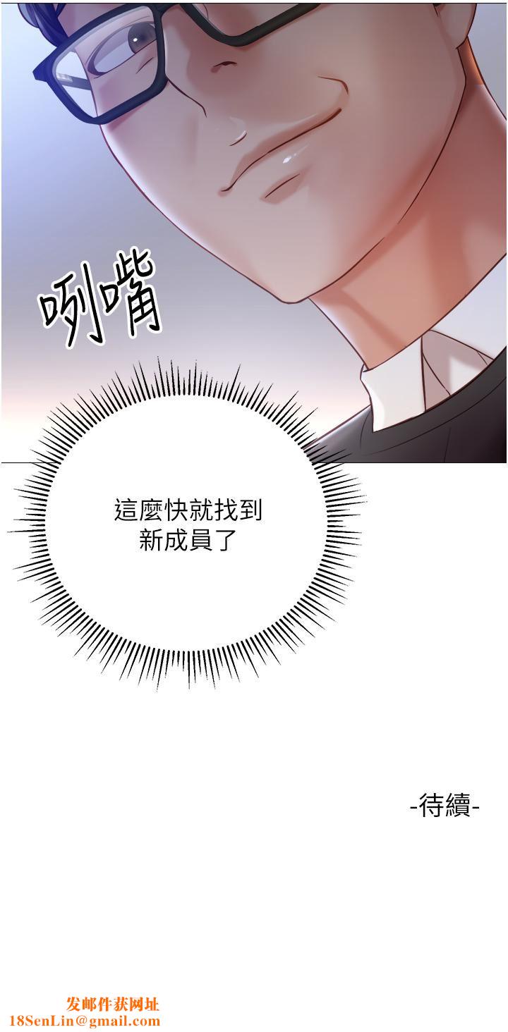 女儿闺蜜都归ME第97话-妳都长这么「大」啦?