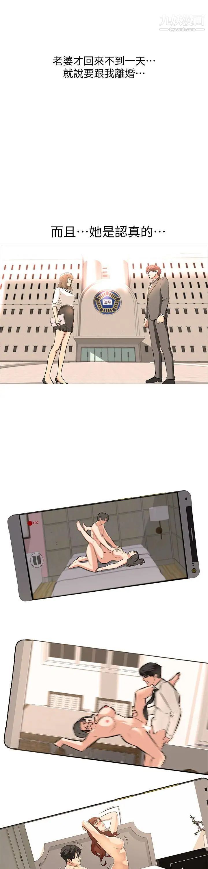 虐妻游戏最终话-回归正常生活