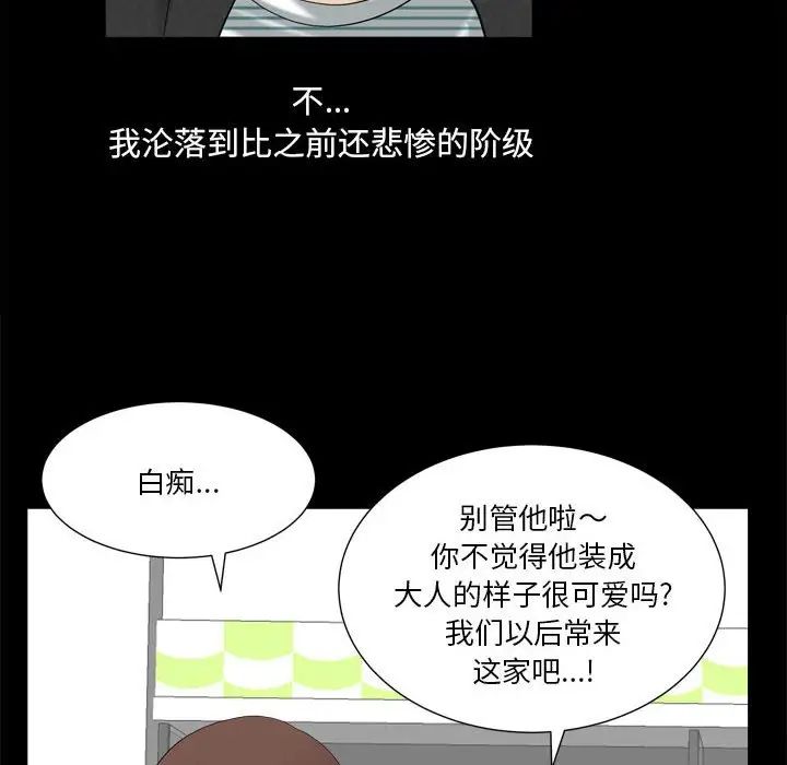 小混混第17话