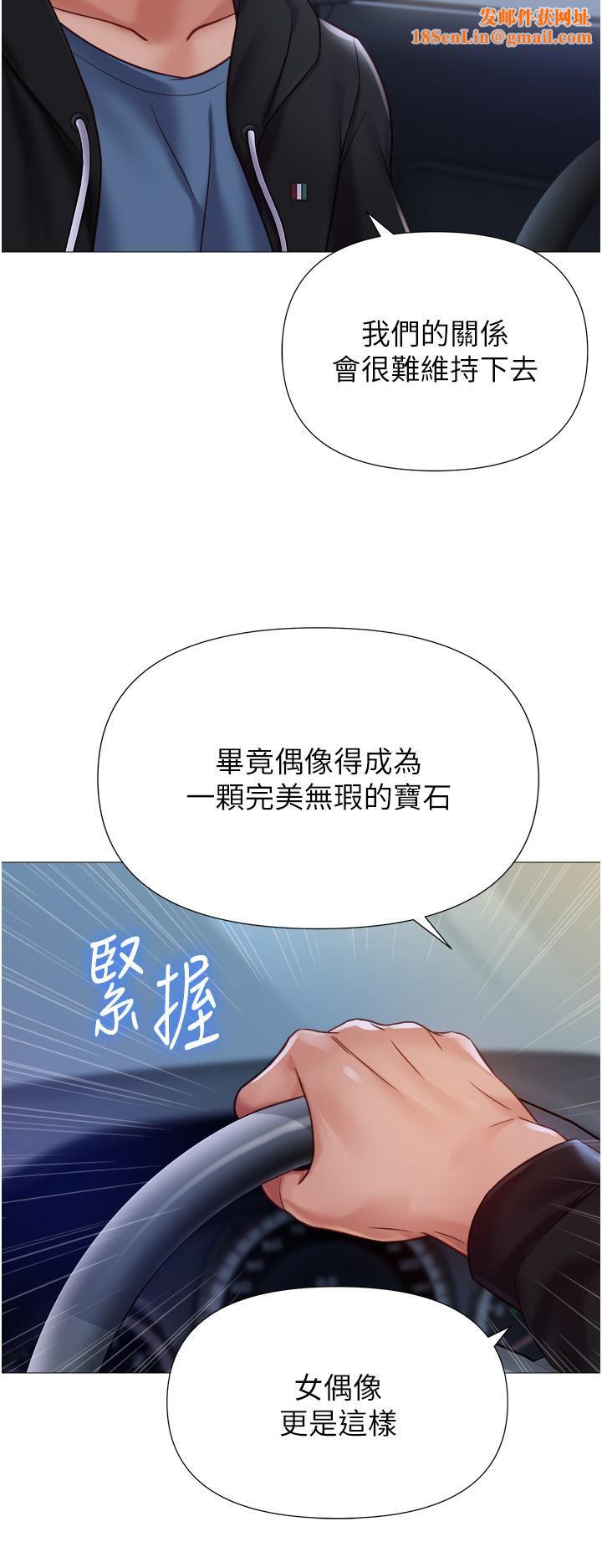 女儿闺蜜都归ME第98话-玷污无瑕的宝石