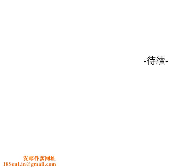 女儿闺蜜都归ME第98话-玷污无瑕的宝石
