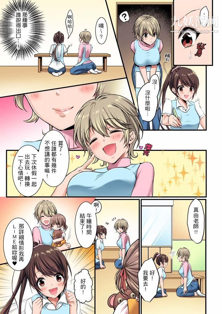 融到身体深处的快感马杀鸡第3话