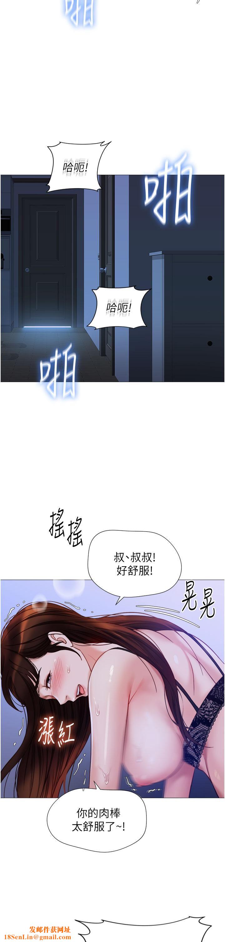 女儿闺蜜都归ME第99话-你怎么可以跟她乱来?