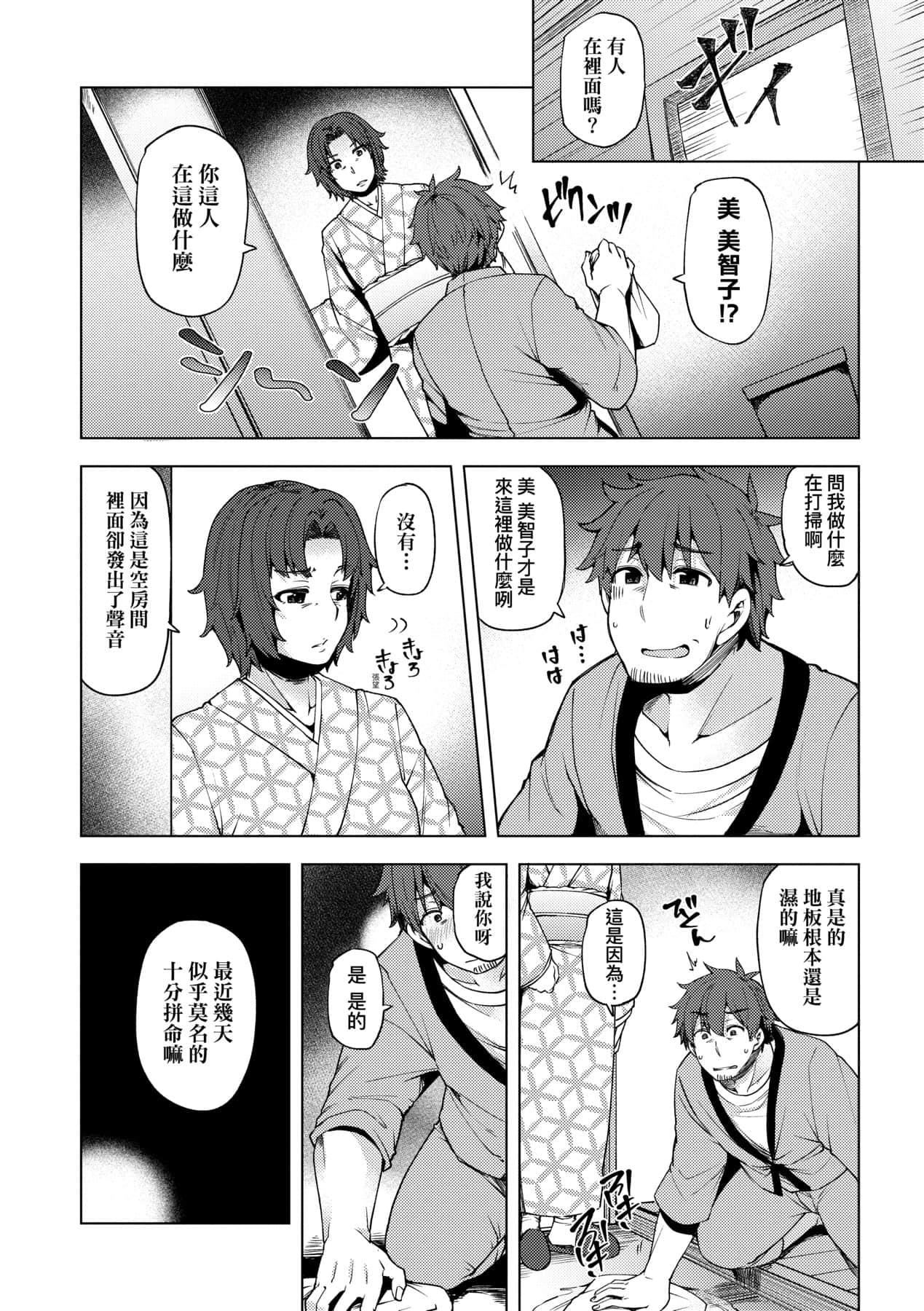 [绫枷ちよこ]若妻ざかり[中国翻訳][DL版][绫枷ちよこ]若妻ざかり[中国翻訳][DL版]