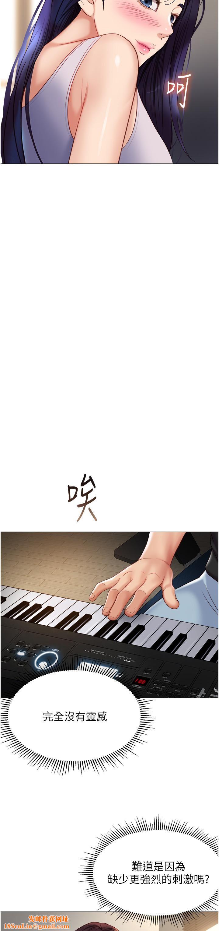 女儿闺蜜都归ME第100话-剑拔弩张的争夺战