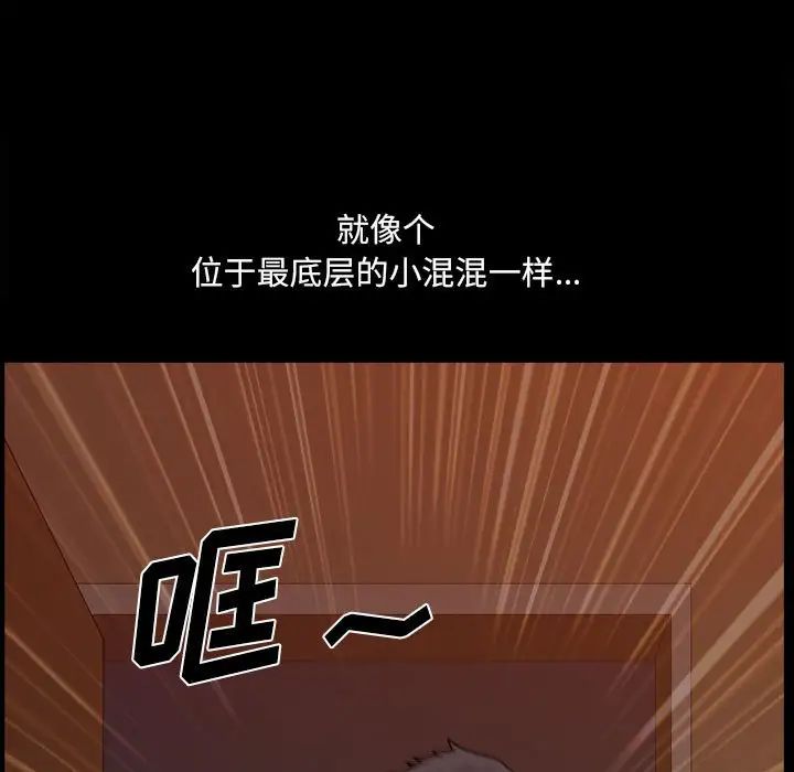 小混混第18话