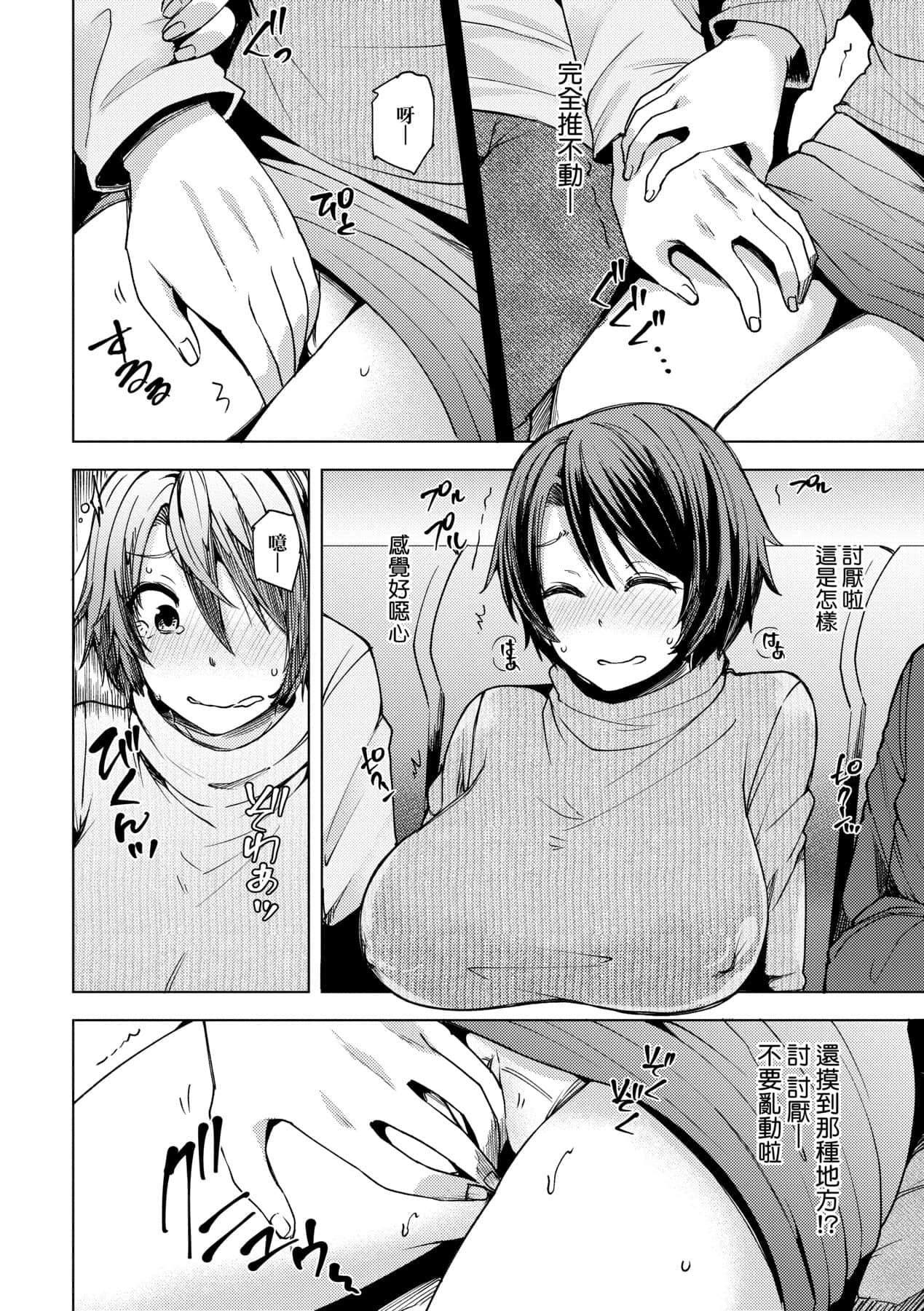 [绫枷ちよこ]若妻ざかり[中国翻訳][DL版][绫枷ちよこ]若妻ざかり[中国翻訳][DL版]