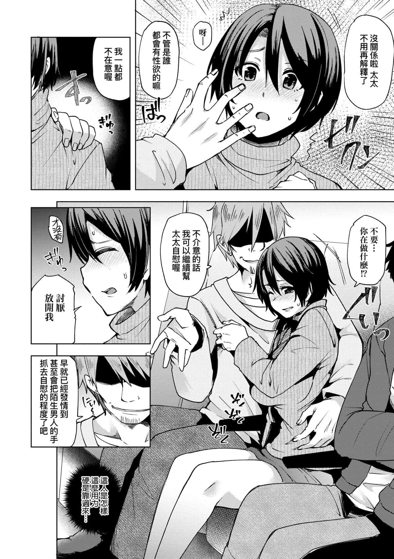 [绫枷ちよこ]若妻ざかり[中国翻訳][DL版][绫枷ちよこ]若妻ざかり[中国翻訳][DL版]