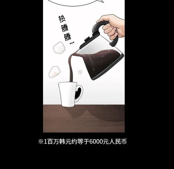 小混混第19话