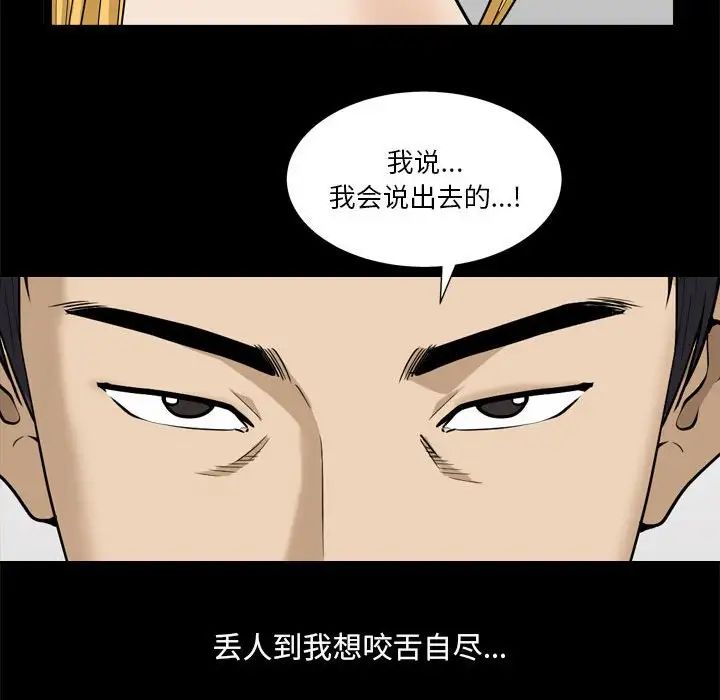 小混混第19话
