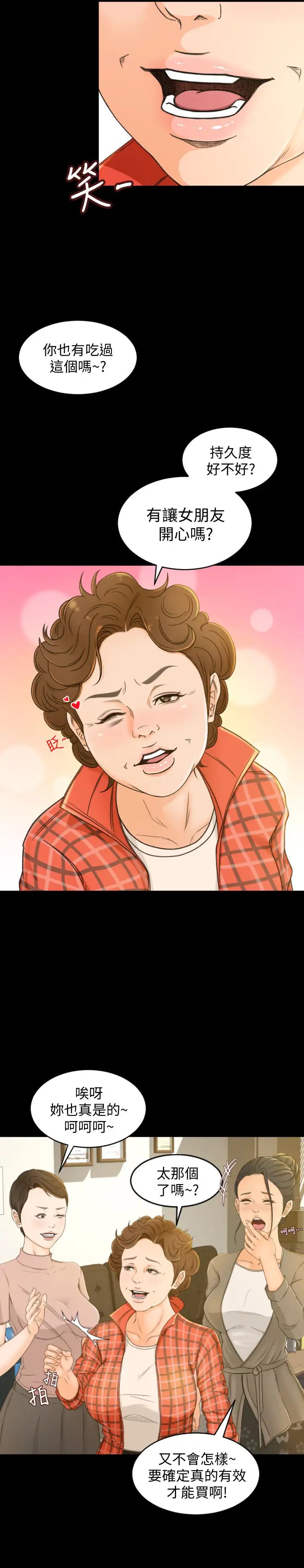 超会卖女业务第1话-超会卖女业务