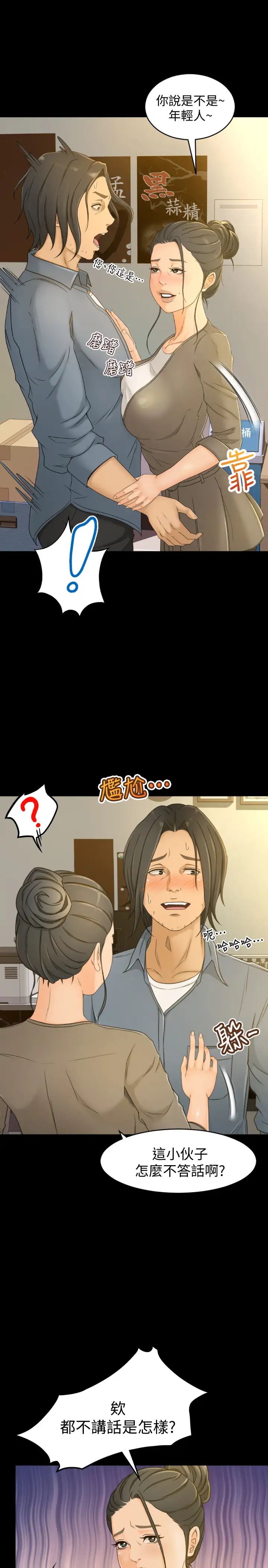 超会卖女业务第1话-超会卖女业务