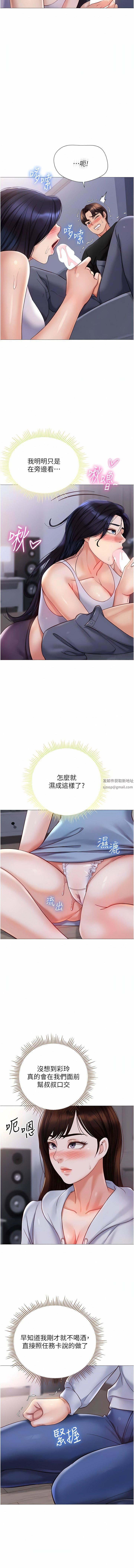 女儿闺蜜都归ME第103话-越玩越大的大富翁