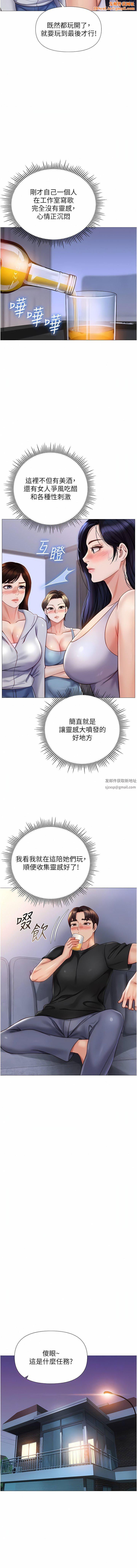 女儿闺蜜都归ME第103话-越玩越大的大富翁