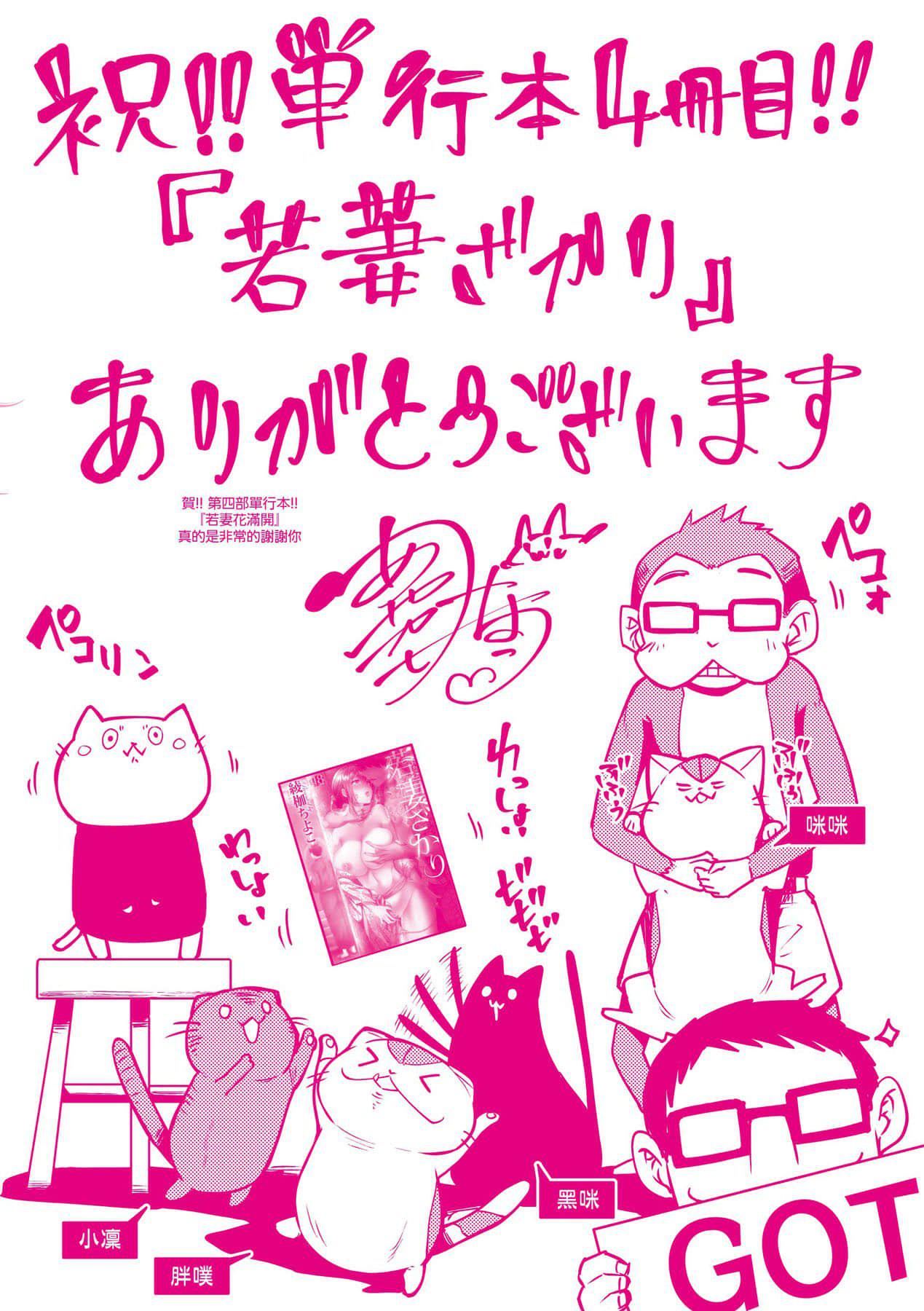 [绫枷ちよこ]若妻ざかり[中国翻訳][DL版][绫枷ちよこ]若妻ざかり[中国翻訳][DL版]