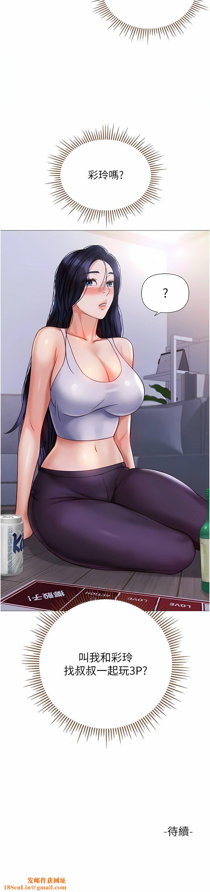 女儿闺蜜都归ME第103话-越玩越大的大富翁