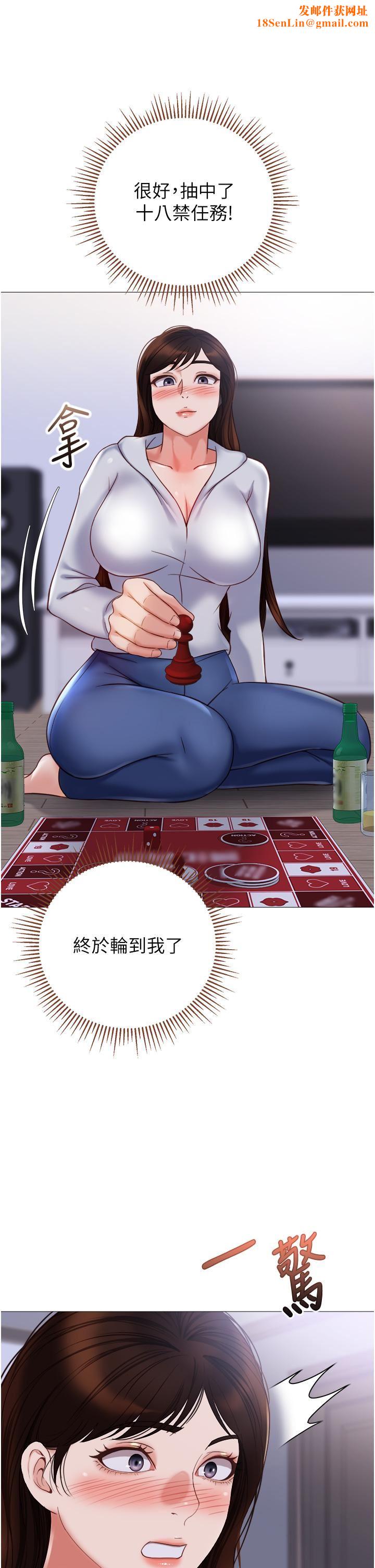 女儿闺蜜都归ME第104话-叔叔的肉棒好舒服♥