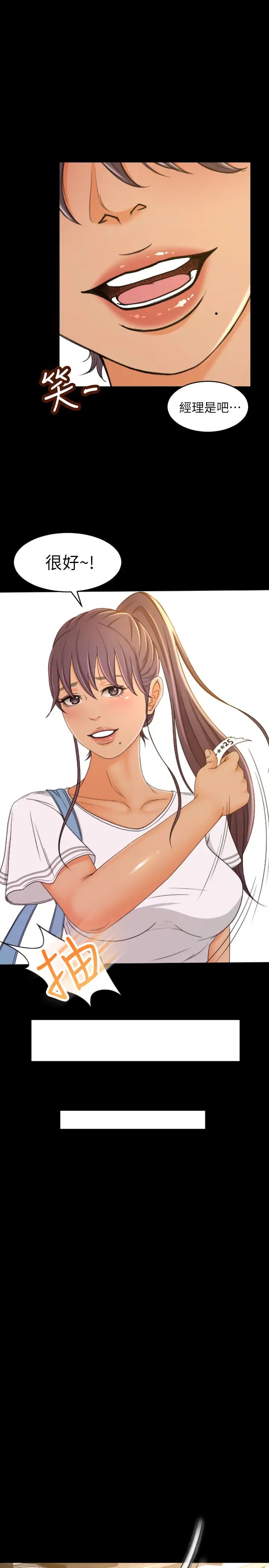 超会卖女业务第1话-超会卖女业务