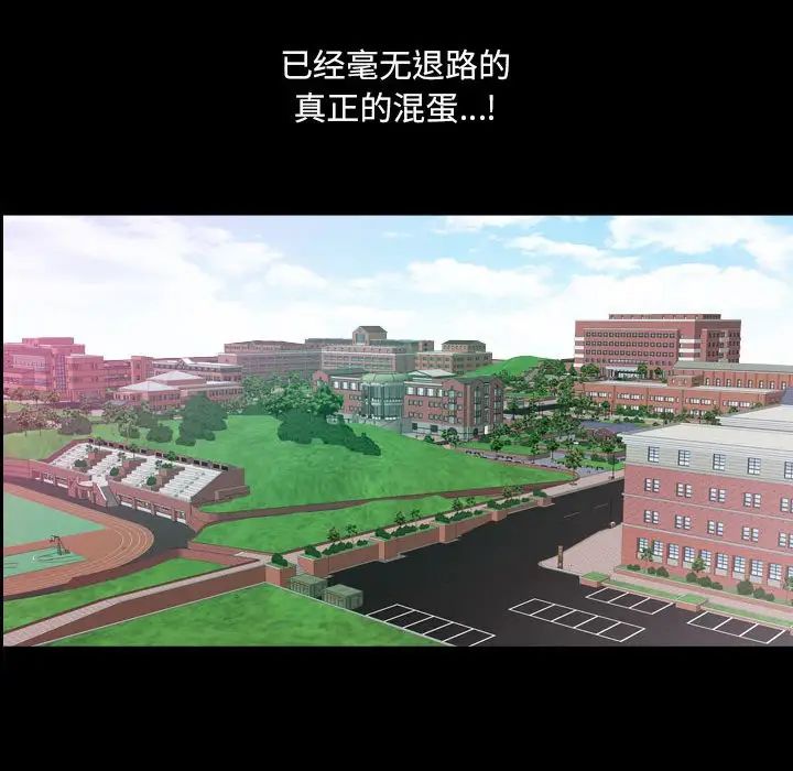 小混混第19话