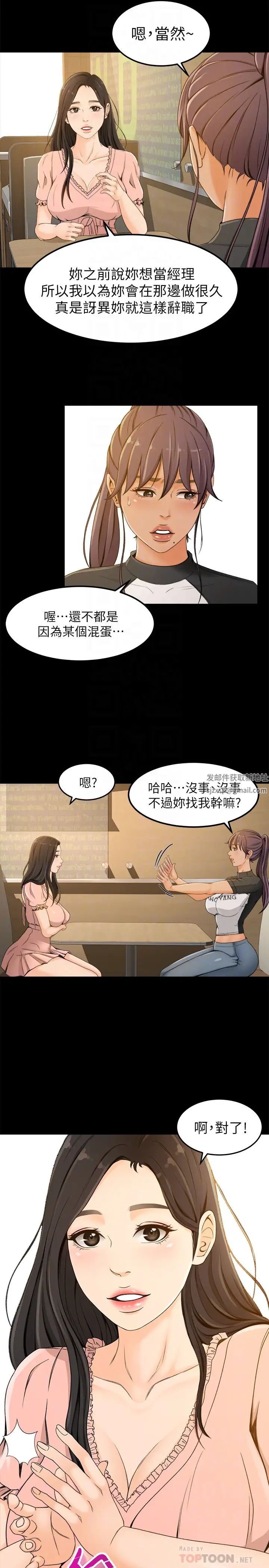 超会卖女业务第2话-汗水换来的好业绩
