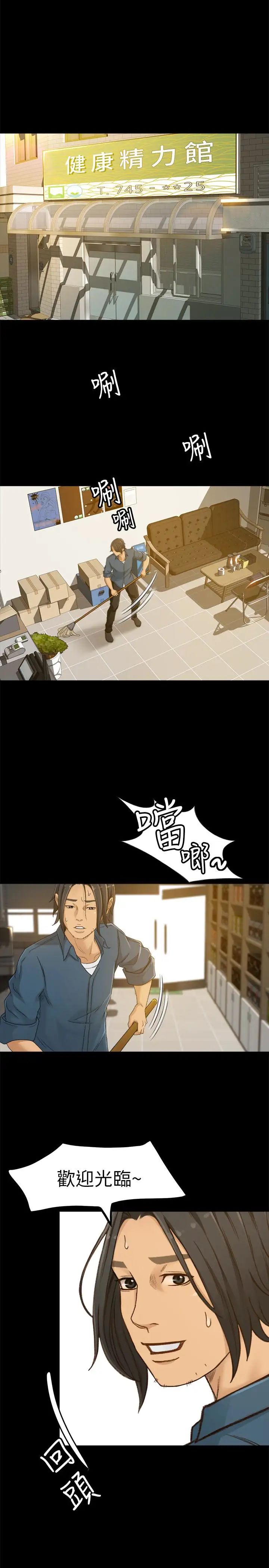 超会卖女业务第3话-身材丰满的新人小妹