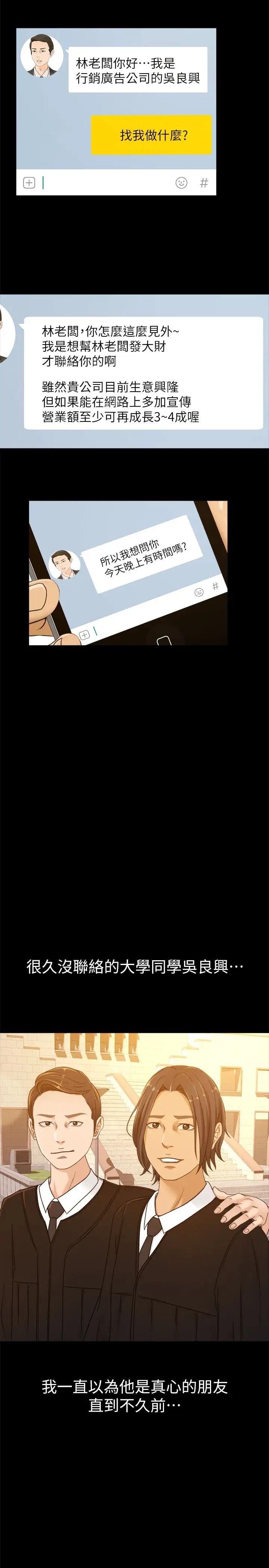 超会卖女业务第3话-身材丰满的新人小妹