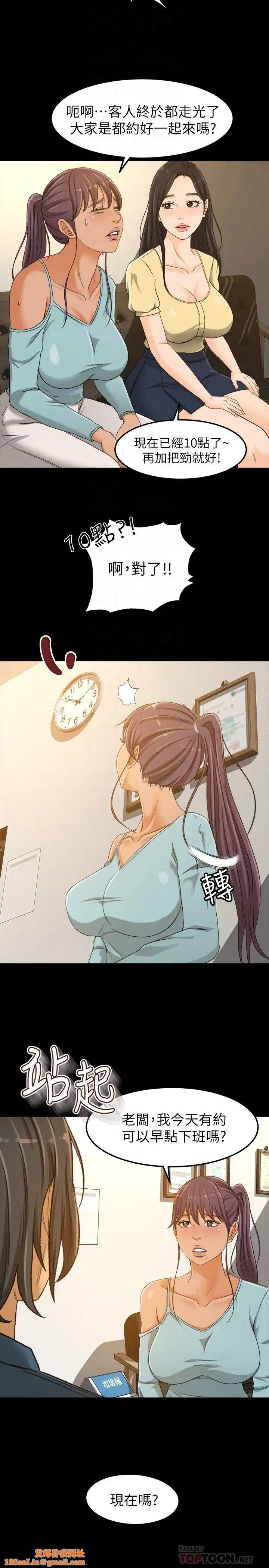 超会卖女业务第3话-身材丰满的新人小妹