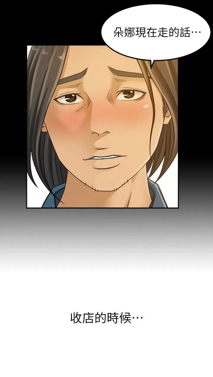 超会卖女业务第3话-身材丰满的新人小妹