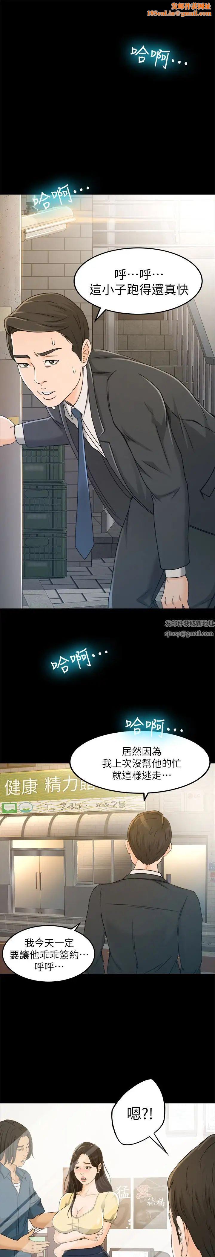 超会卖女业务第4话-我的服务很好吧