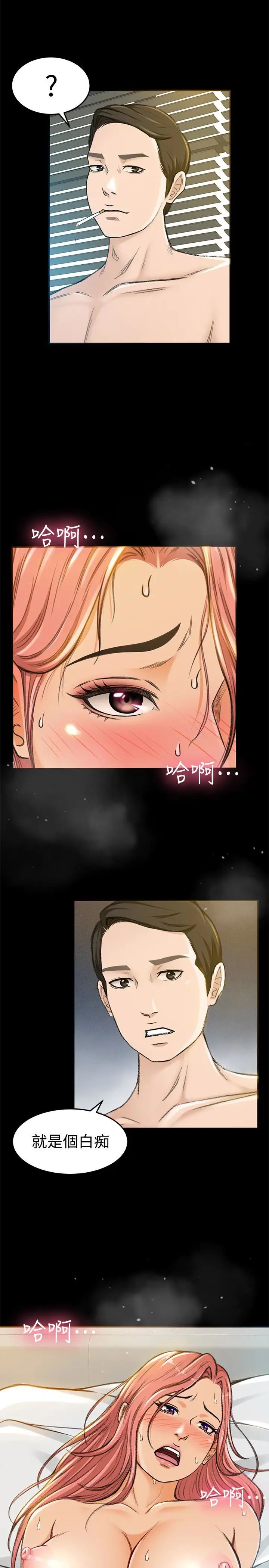 超会卖女业务第5话-我要让妳也在我身下淫叫