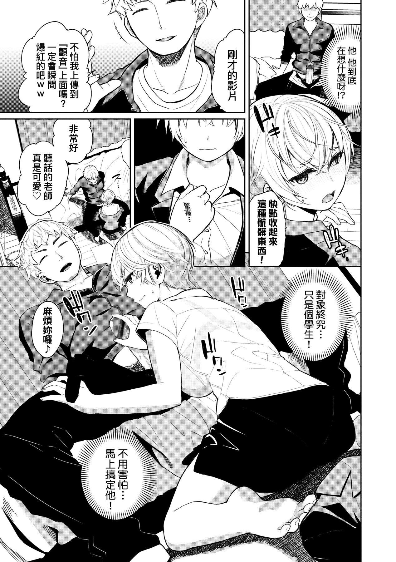 ノックアウト！！｜爱到让妳臣服!![中国翻訳][DL版][鱼山ケイジ]ノックアウト！！｜爱到让妳臣服!![中国翻訳][DL版]