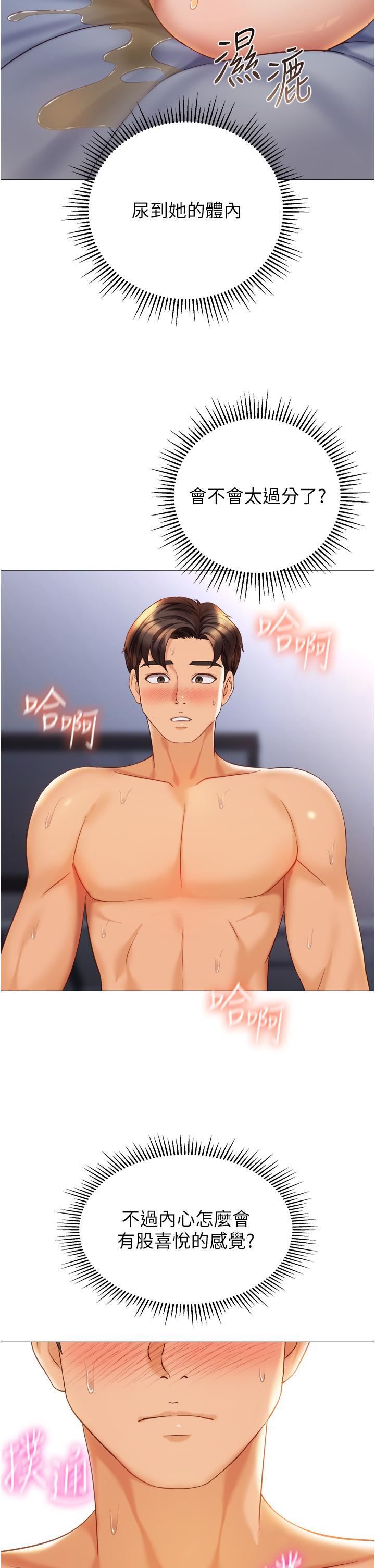 女儿闺蜜都归ME第110话-践踏母狗的自尊