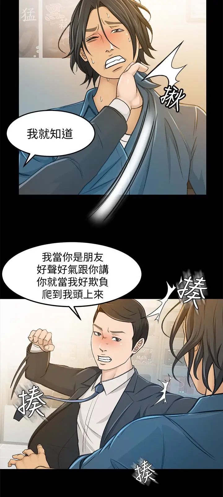 超会卖女业务第6话-让我一个一个吃掉