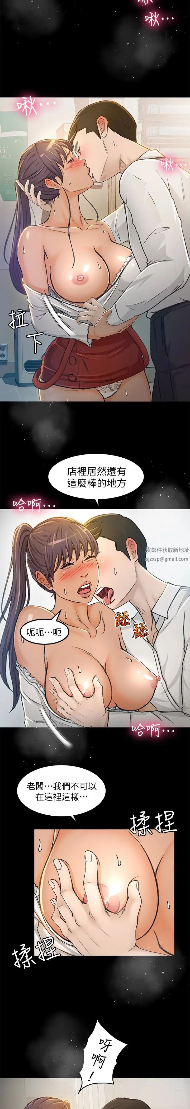 超会卖女业务第6话-让我一个一个吃掉