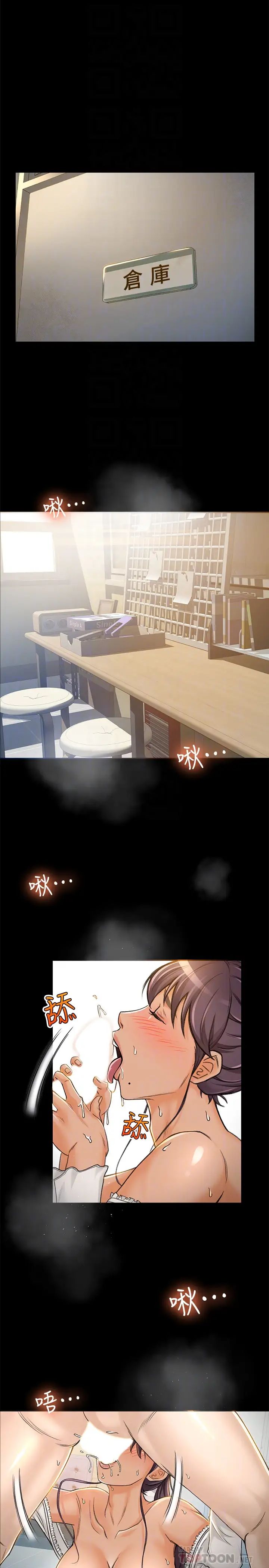 超会卖女业务第7话-用身体换来的升职