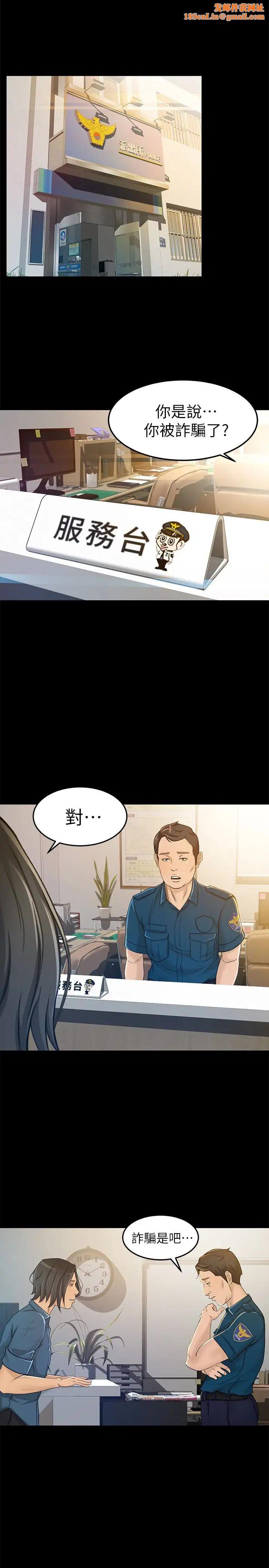 超会卖女业务第7话-用身体换来的升职