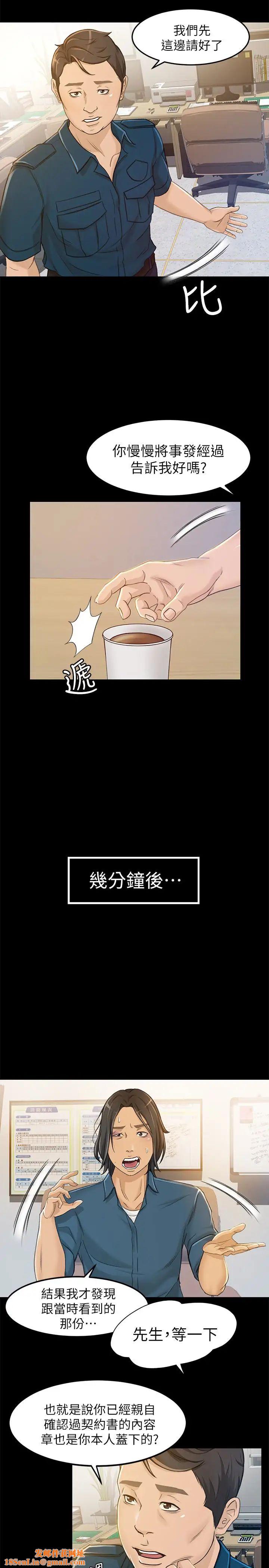 超会卖女业务第7话-用身体换来的升职