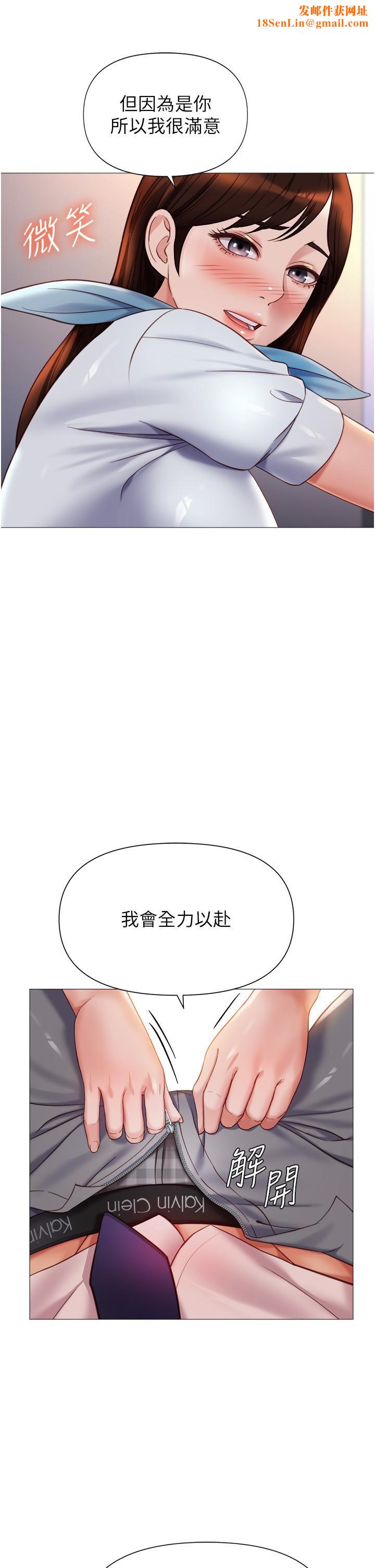 女儿闺蜜都归ME第112话-最后一次「鸡上服务」