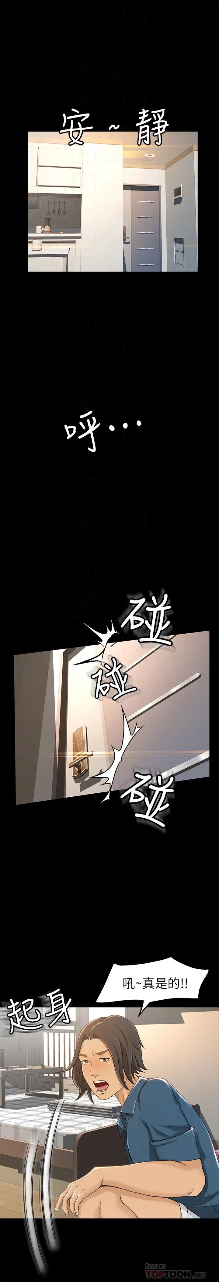 超会卖女业务第8话-迅速翻脸的朵娜