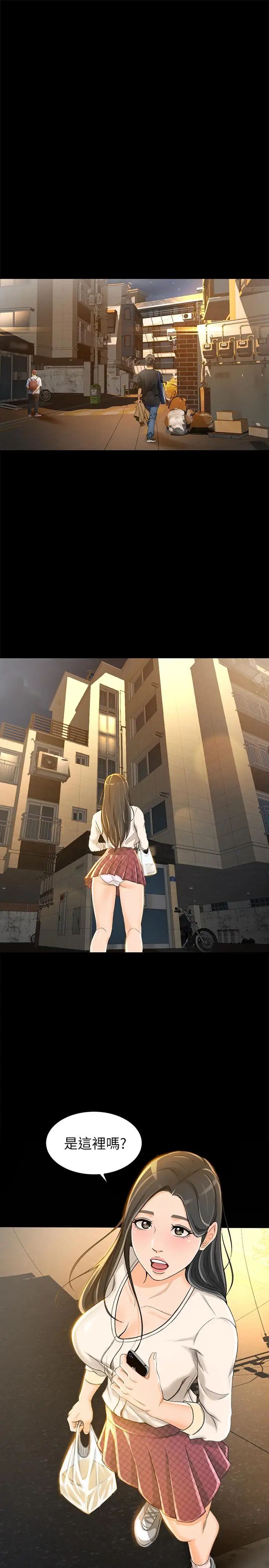 超会卖女业务第9话-相同的亲切，不同的服务