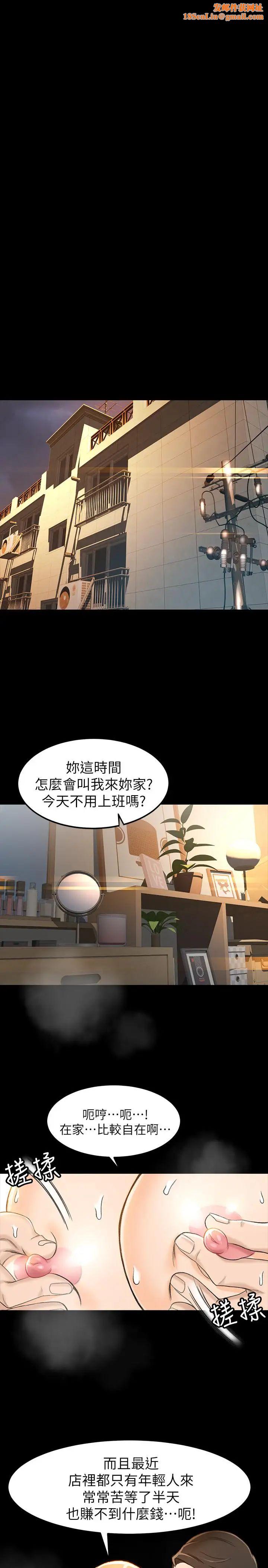 超会卖女业务第9话-相同的亲切，不同的服务