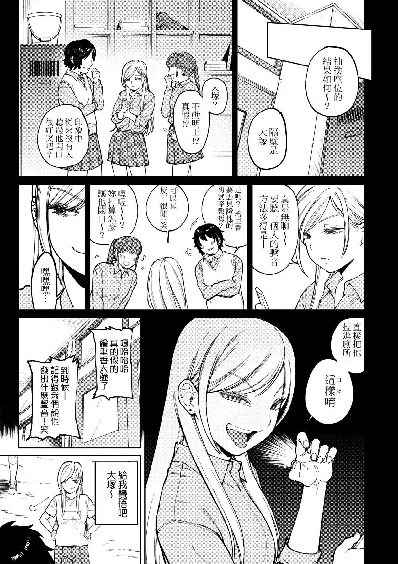 マイガール・マイボーイ｜我的女孩・我的男孩[中国翻訳][DL版][イゲドアハ]マイガール・マイボーイ｜我的女孩・我的男孩[中国翻訳][DL版]