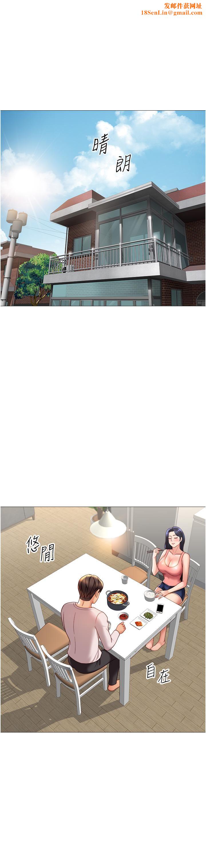 女儿闺蜜都归ME第114话-礼物是兔女郎?