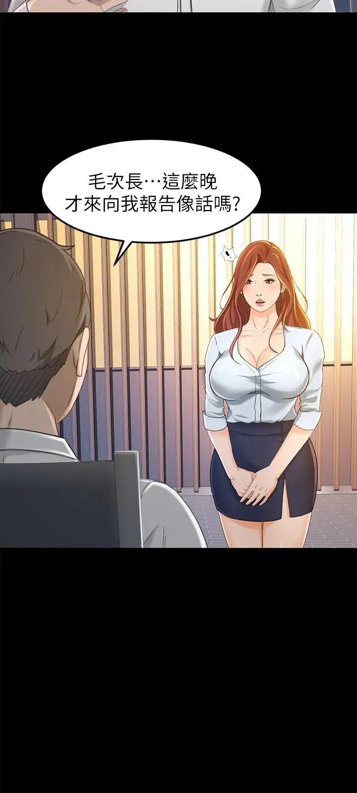 超会卖女业务第10话-秀色可餐的她