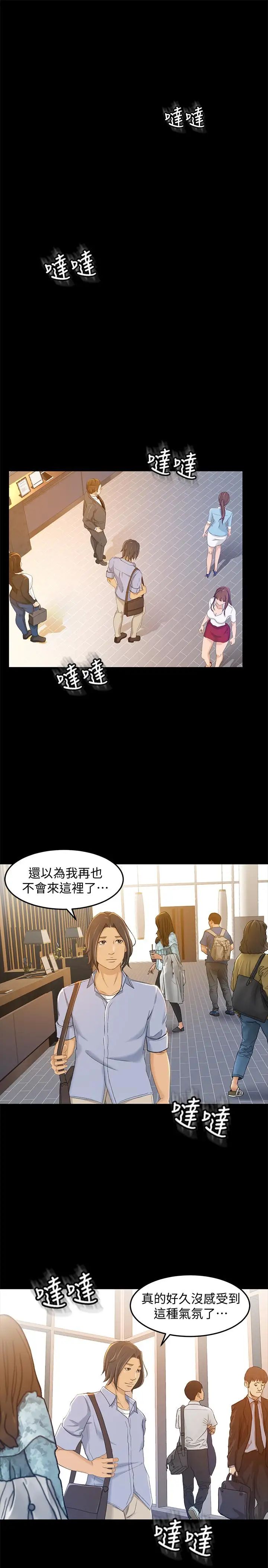 超会卖女业务第10话-秀色可餐的她